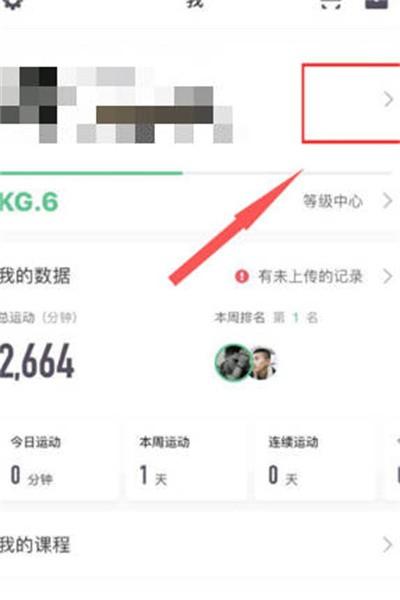 《Keep》查找已下载的课程教程