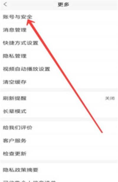 《58同城》注销账号教程
