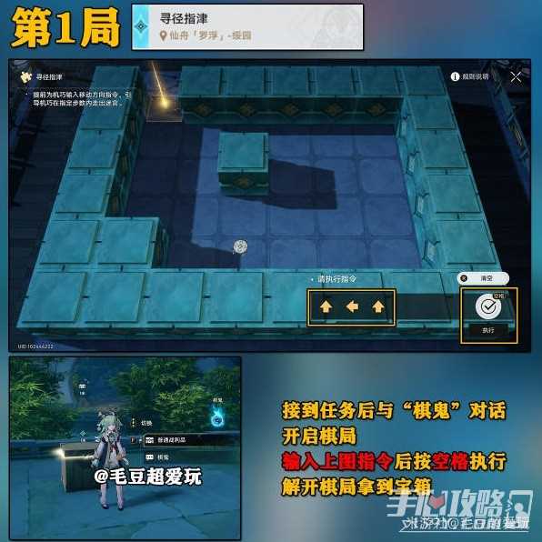 《崩坏星穹铁道》寻径指津全关卡攻略