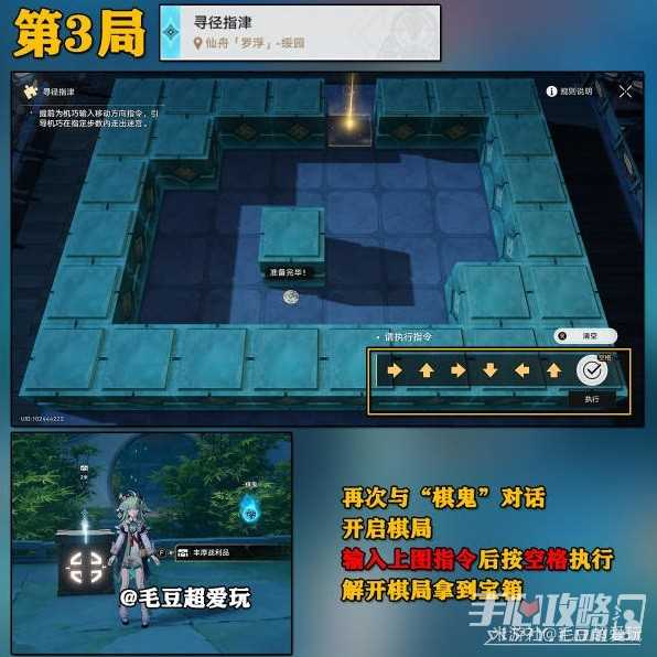 《崩坏星穹铁道》寻径指津全关卡攻略