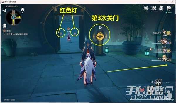《崩坏星穹铁道》绥园聚首其一任务攻略