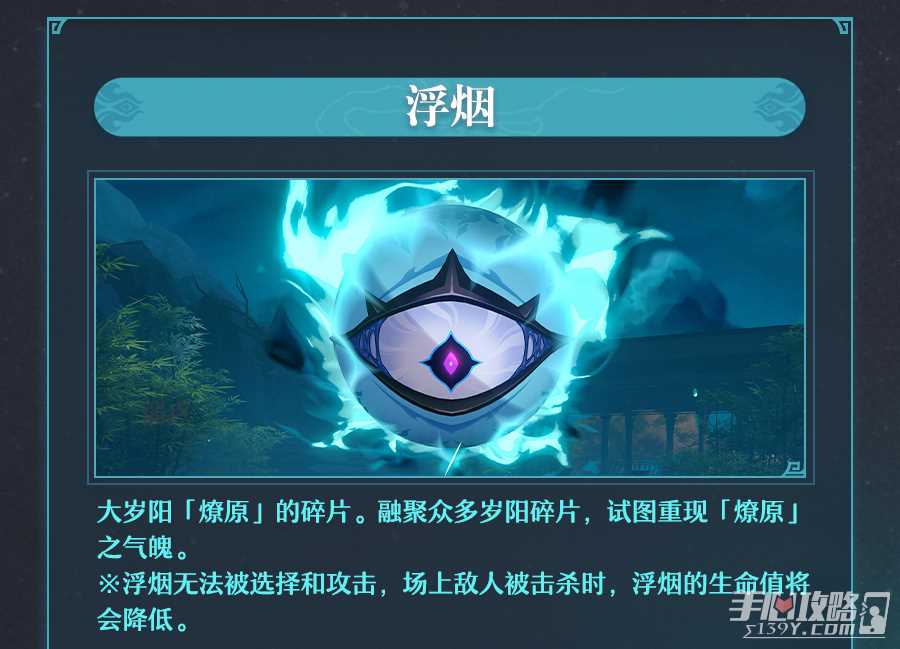 《崩坏星穹铁道》1.5绥园全新敌人机制解析