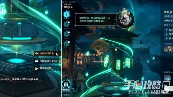 《崩坏星穹铁道》绥园聚首其一任务攻略