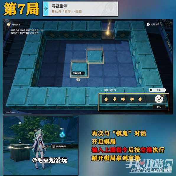 《崩坏星穹铁道》寻径指津全关卡攻略
