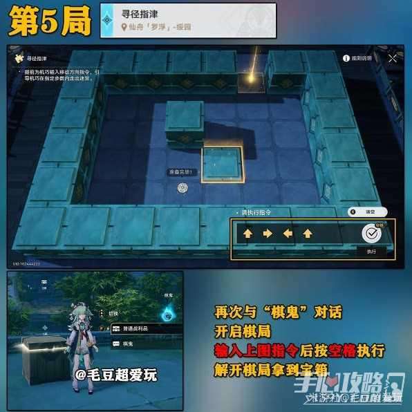 《崩坏星穹铁道》寻径指津全关卡攻略