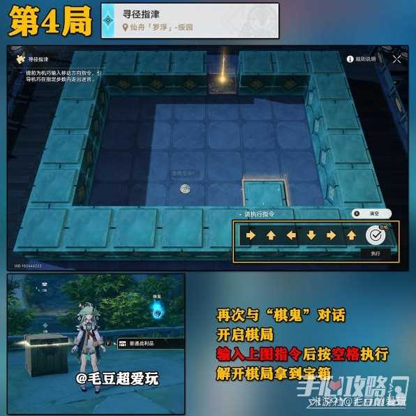 《崩坏星穹铁道》寻径指津全关卡攻略