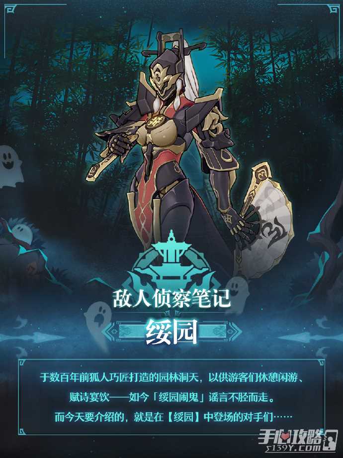 《崩坏星穹铁道》1.5绥园全新敌人机制解析