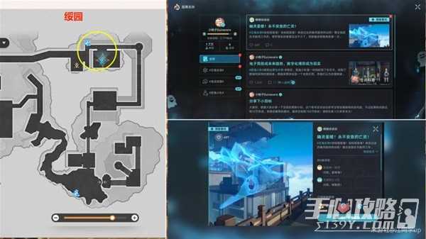 《崩坏星穹铁道》绥园聚首其一任务攻略