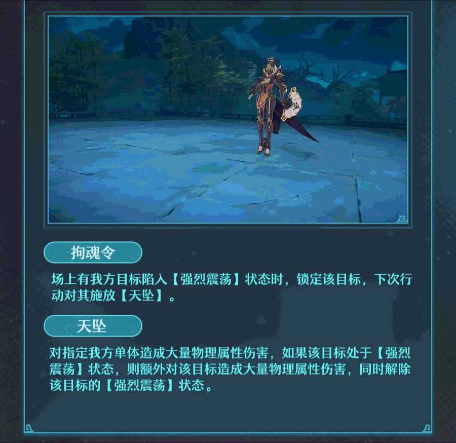 《崩坏星穹铁道》1.5绥园全新敌人机制解析