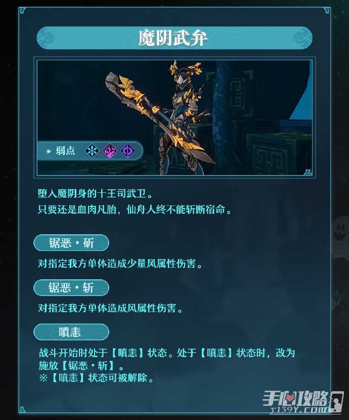 《崩坏星穹铁道》1.5绥园全新敌人机制解析