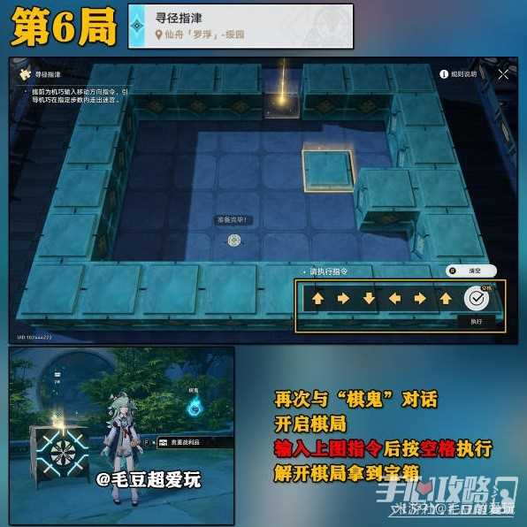 《崩坏星穹铁道》寻径指津全关卡攻略