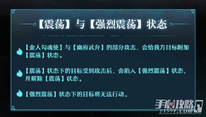 《崩坏星穹铁道》1.5绥园全新敌人机制解析