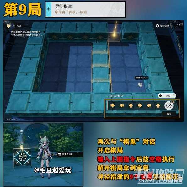 《崩坏星穹铁道》寻径指津全关卡攻略