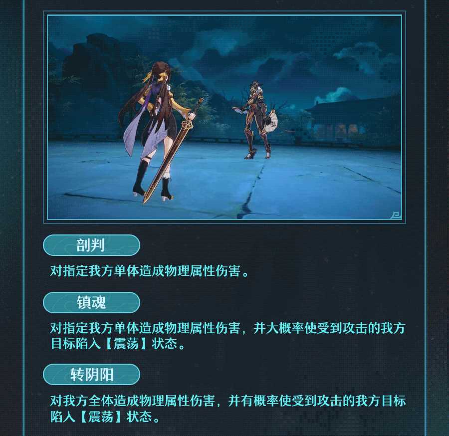 《崩坏星穹铁道》1.5绥园全新敌人机制解析