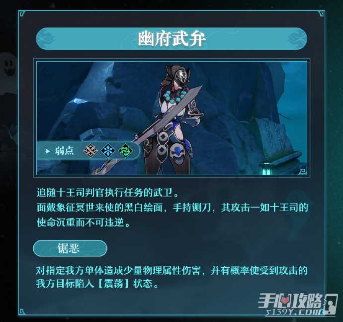 《崩坏星穹铁道》1.5绥园全新敌人机制解析