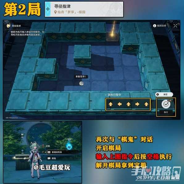 《崩坏星穹铁道》寻径指津全关卡攻略