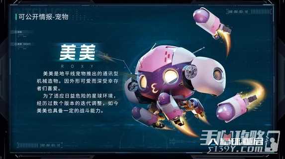 《星球重启》紫色宠物选择推荐