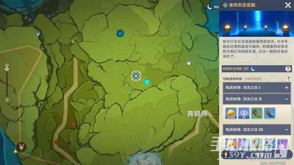 《原神》图形对抗实验录带翅膀敌人拍摄攻略
