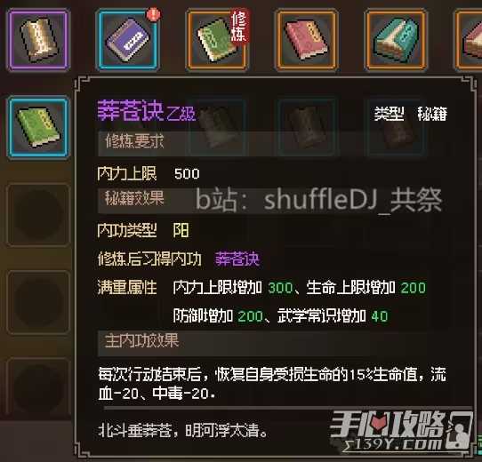 《大侠立志传》娶韩红玉方法