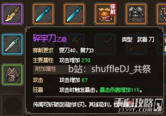 《大侠立志传》娶韩红玉方法