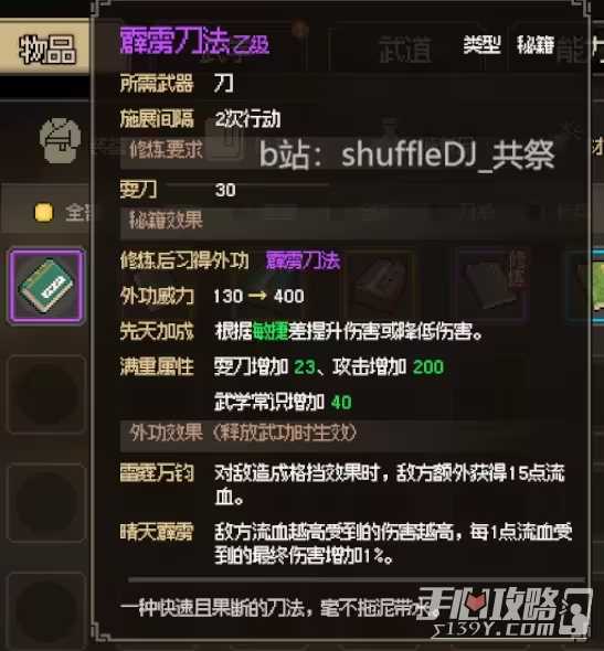 《大侠立志传》娶韩红玉方法