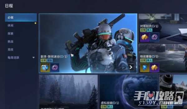 《星球重启》外服名称介绍