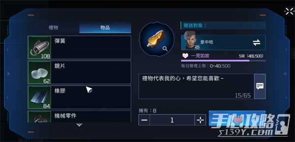 《星球重启》物品分享方法一览