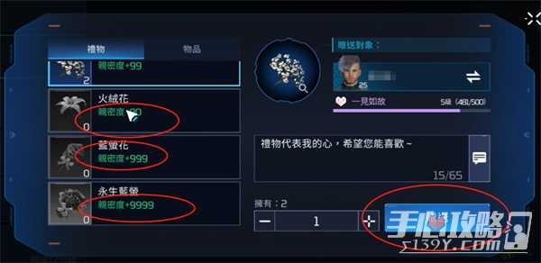 《星球重启》物品分享方法一览