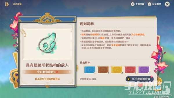 《原神》图形对抗实验录带翅膀敌人拍摄攻略