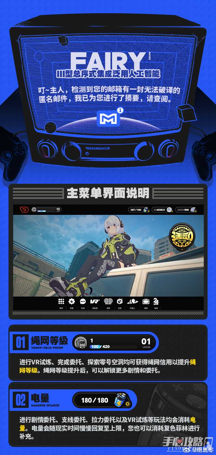 《绝区零》菜单界面介绍 绝区零按键说明术语解释