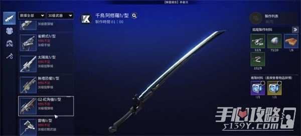 《星球重启》30级金色武器选择攻略