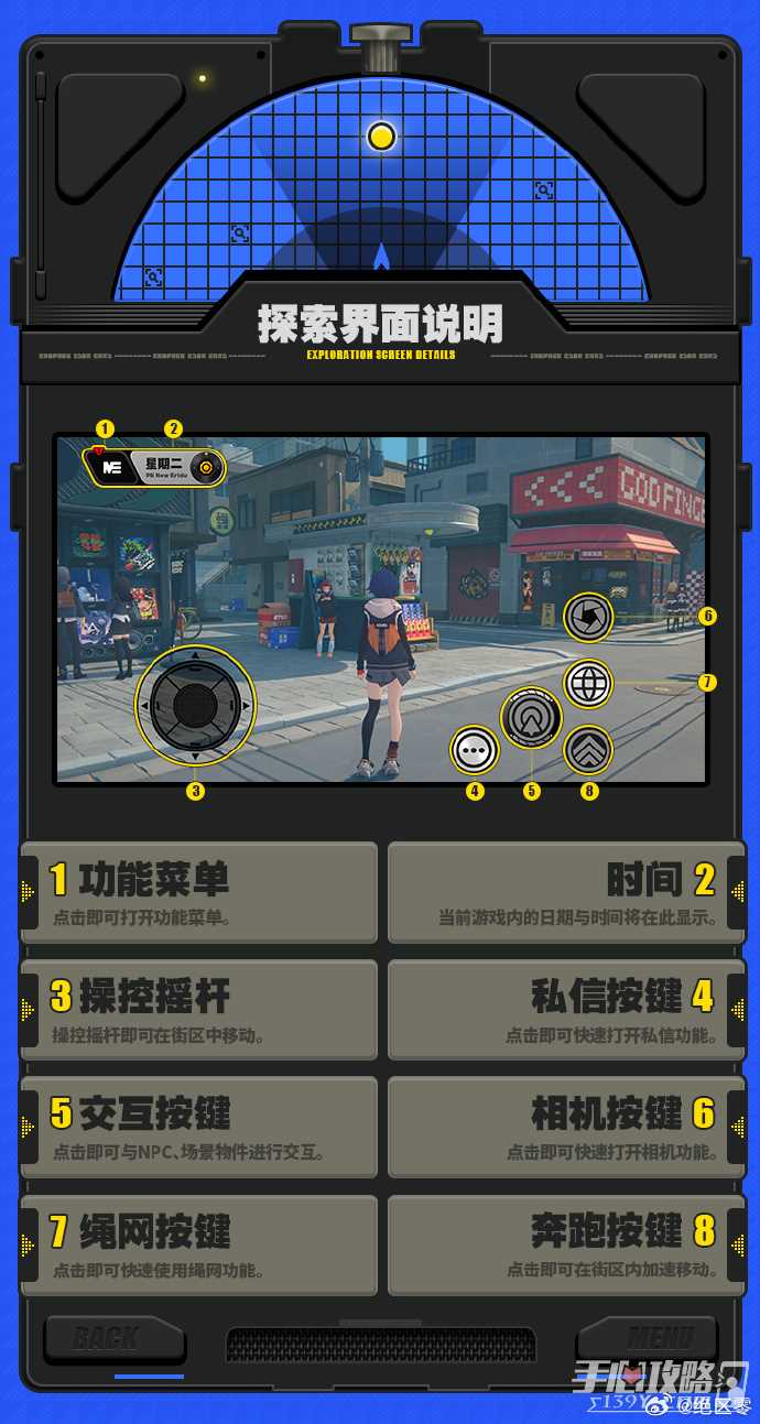 《绝区零》菜单界面介绍 绝区零按键说明术语解释