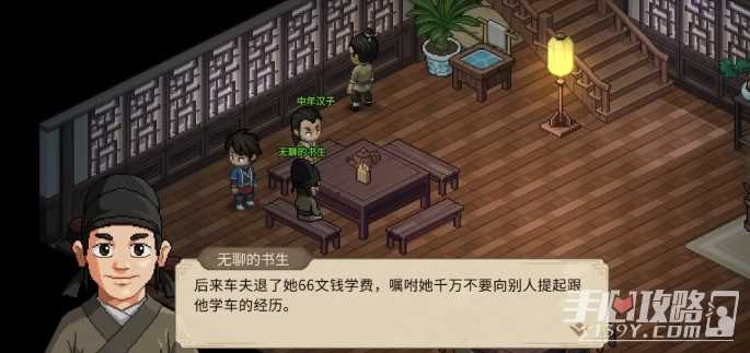 《大侠立志传》驯兽项链获取方法