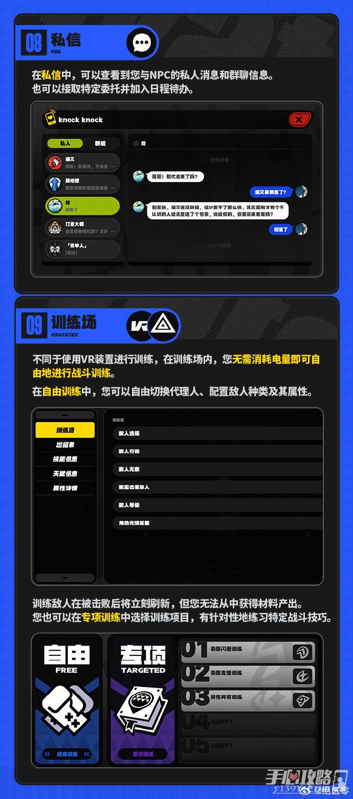 《绝区零》菜单界面介绍 绝区零按键说明术语解释