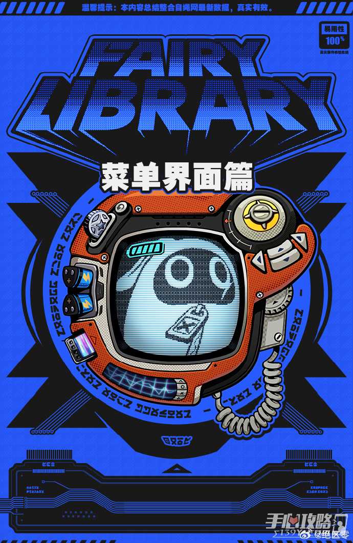 《绝区零》菜单界面介绍 绝区零按键说明术语解释