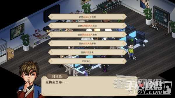 《大侠立志传》更换主角形象方法介绍