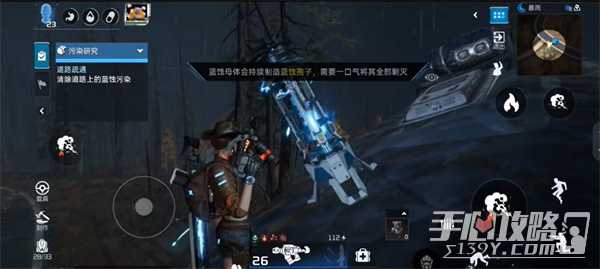 《星球重启》区域委托污染研究任务攻略