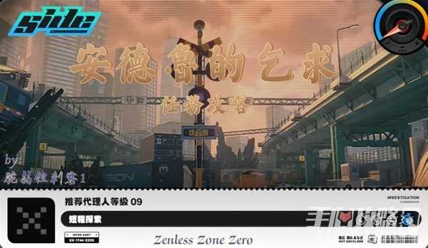 《绝区零》二测安德鲁的乞求支线任务攻略
