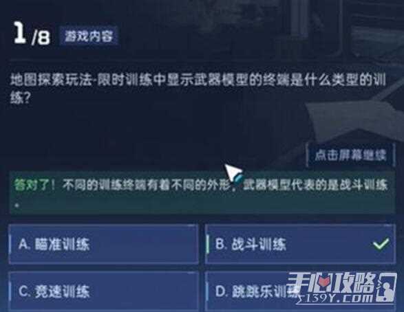 《星球重启》导师认证答案一览