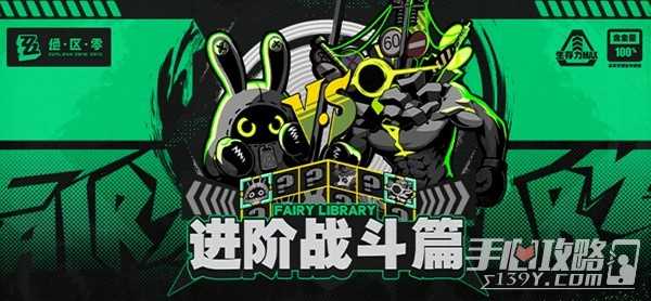 《绝区零》二测进阶战斗机制介绍