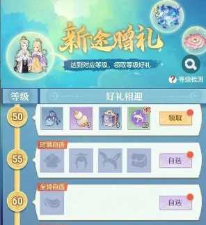 《长安幻想》新服老角色数据继承玩法攻略