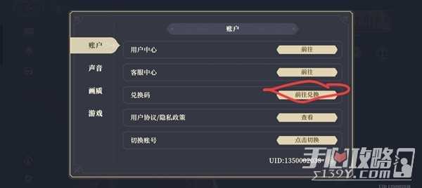 《铃兰之剑》礼包码兑换教程