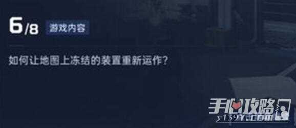 《星球重启》导师认证答案一览