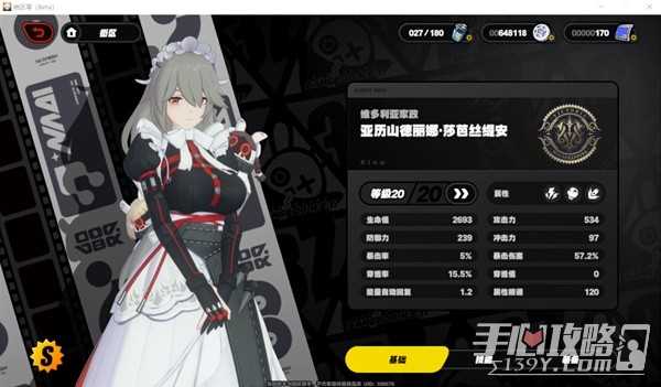 《绝区零》二测角色界面与养成系统介绍