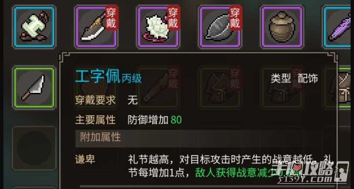 《大侠立志传》丢鞋老儒草鞋位置介绍