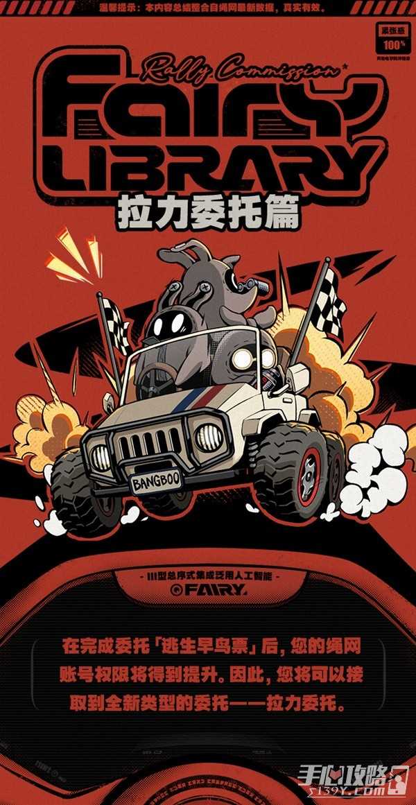 《绝区零》二测拉力委托玩法介绍