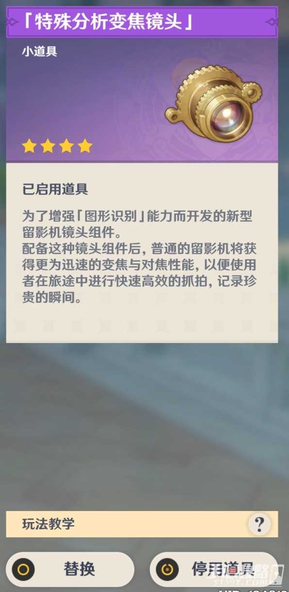 《原神》特殊分析变焦镜头使用指南