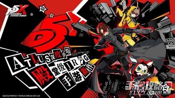 《女神异闻录夜幕魅影》预约方法介绍