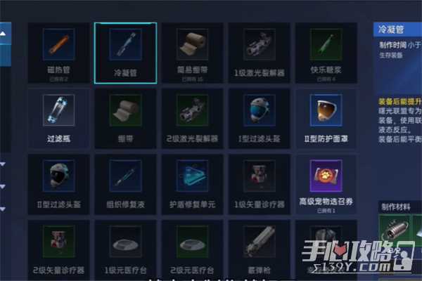 星球重启求生指南第三章过关技巧