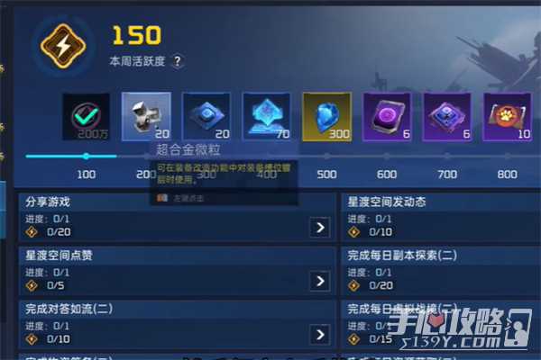 星球重启求生指南第三章过关技巧
